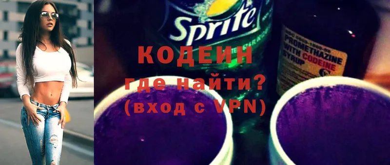 закладка  Кореновск  Codein Purple Drank 