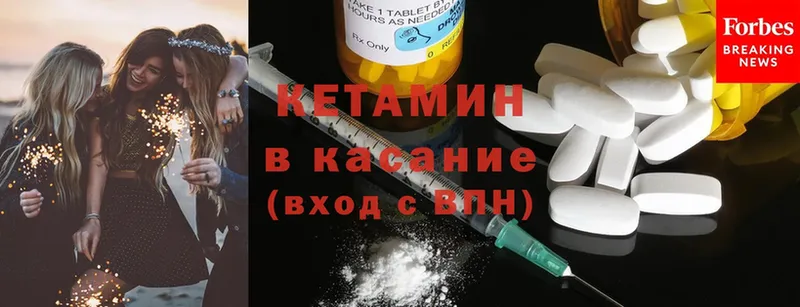 мориарти состав  Кореновск  КЕТАМИН ketamine 